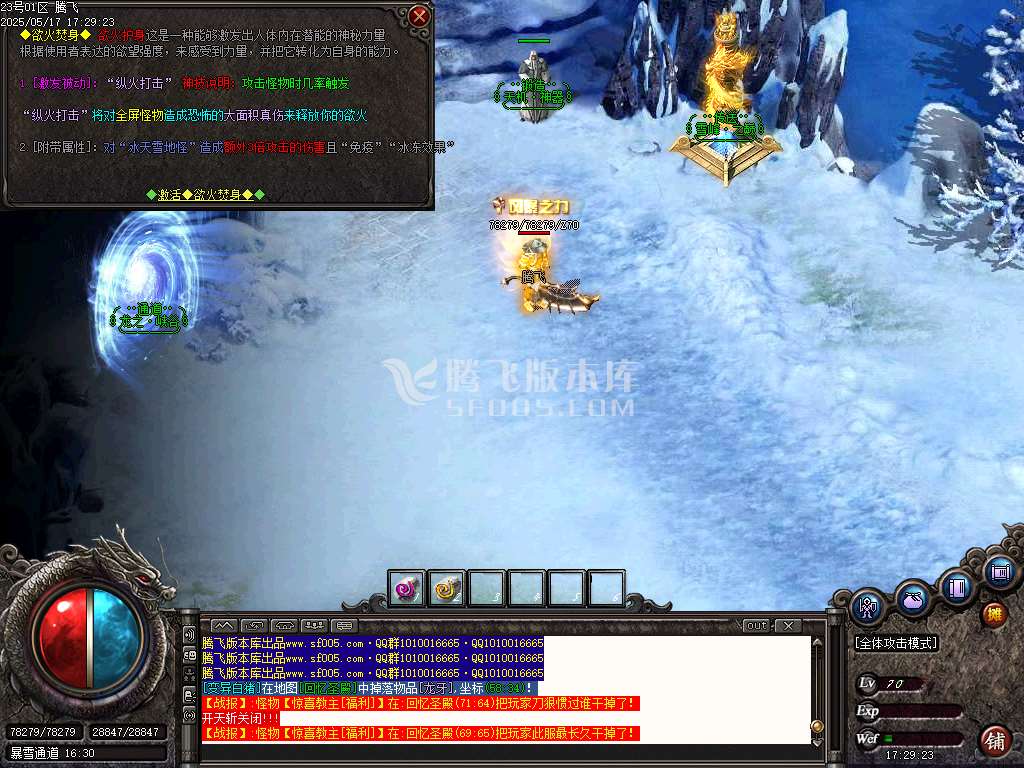 1.76小李肥刀神器三职业极品攻速-esp/sd插件