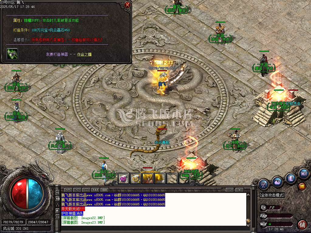 1.76小李肥刀神器三职业极品攻速-esp/sd插件