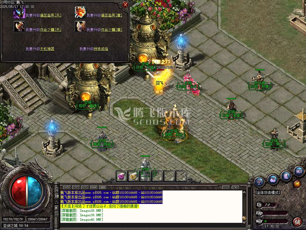 1.76小李肥刀神器三职业极品攻速-esp/sd插件