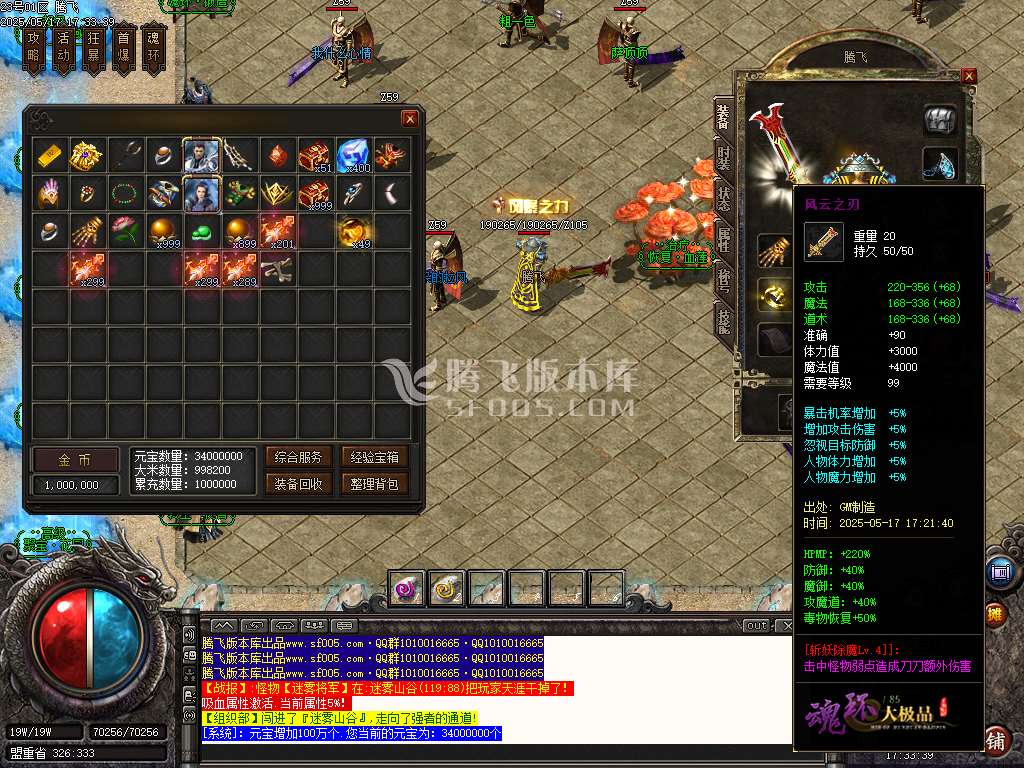 1.76小李肥刀神器三职业极品攻速-esp/sd插件