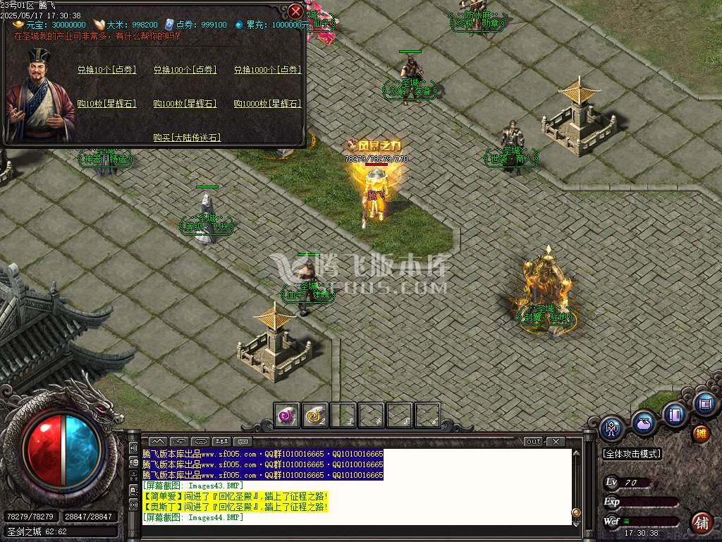 1.76小李肥刀神器三职业极品攻速-esp/sd插件