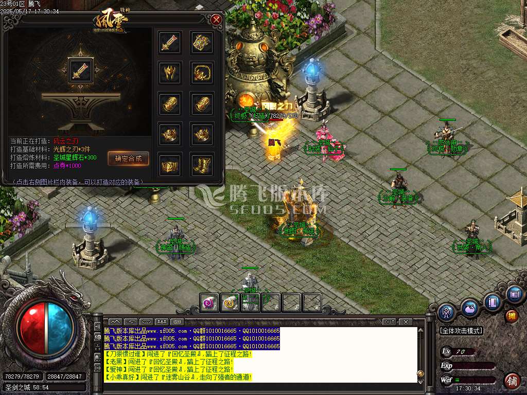 1.76小李肥刀神器三职业极品攻速-esp/sd插件