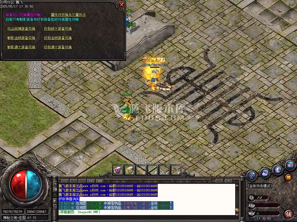 1.76小李肥刀神器三职业极品攻速-esp/sd插件