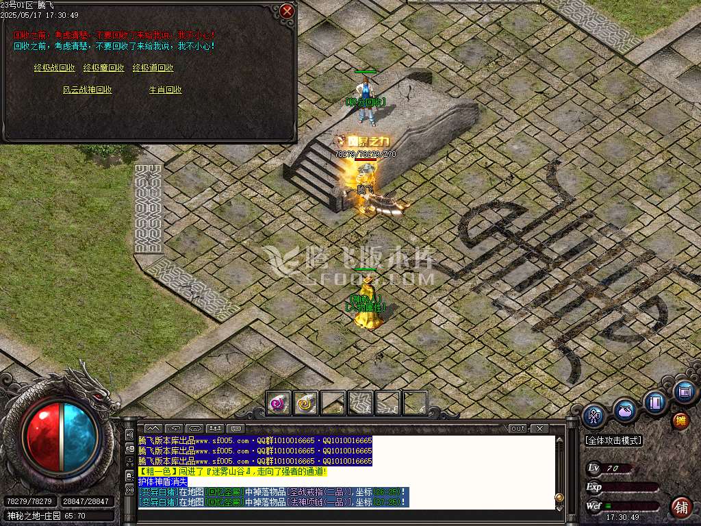 1.76小李肥刀神器三职业极品攻速-esp/sd插件