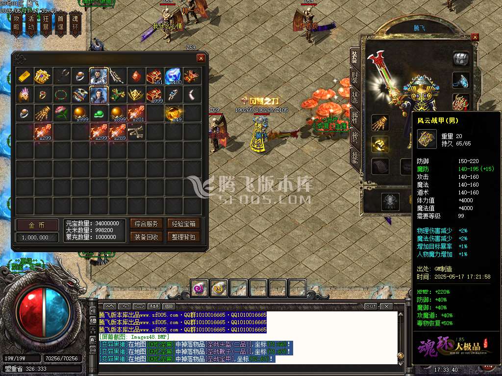 1.76小李肥刀神器三职业极品攻速-esp/sd插件