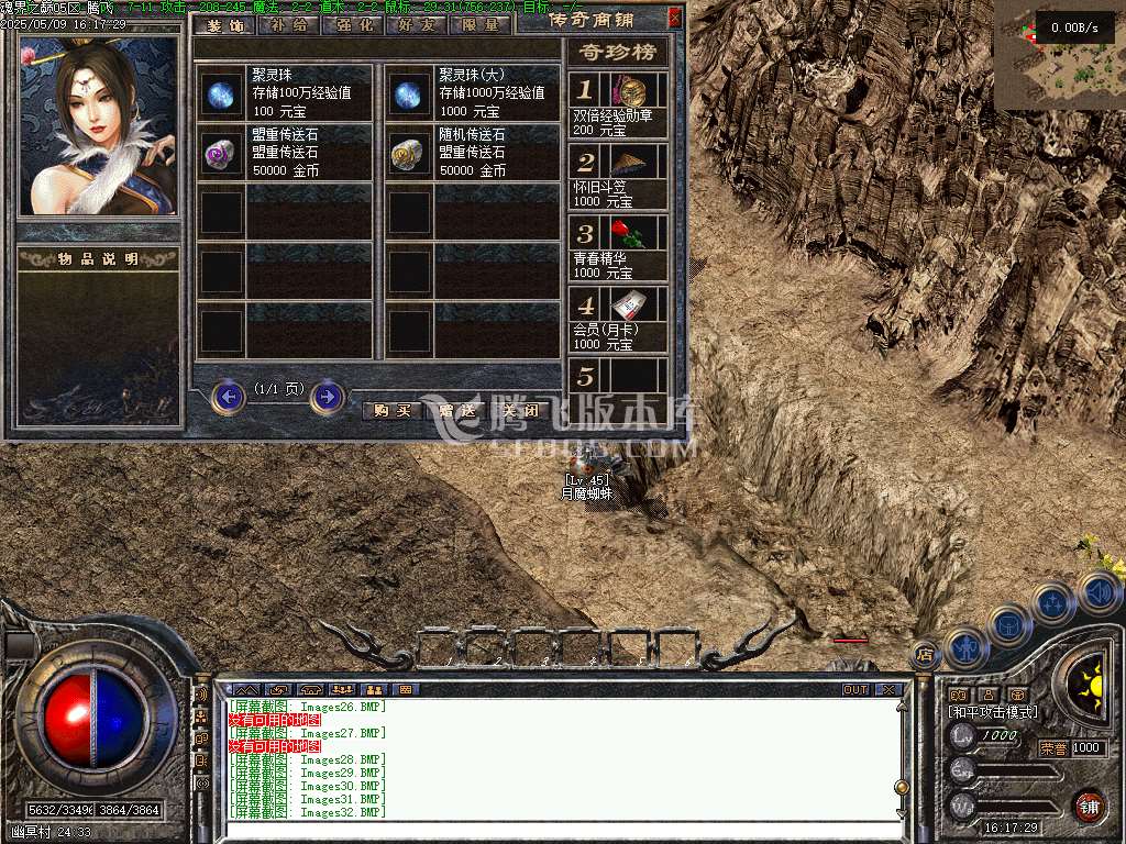 1.76暮光之城特色复古小极品三职业