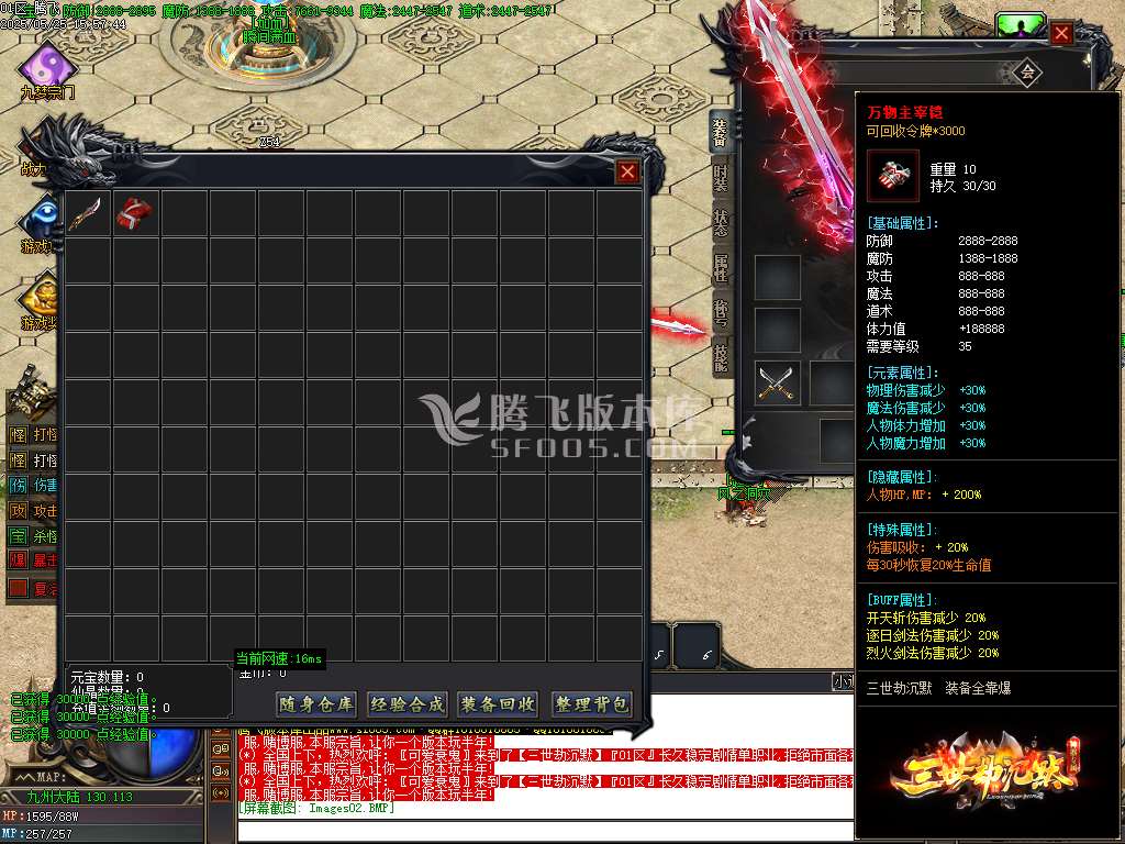 三世劫沉默神器专属攻速单职业-wxf/sd插件