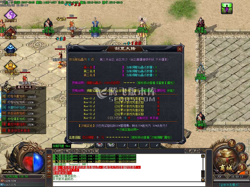 三世劫沉默神器专属攻速单职业-wxf/sd插件