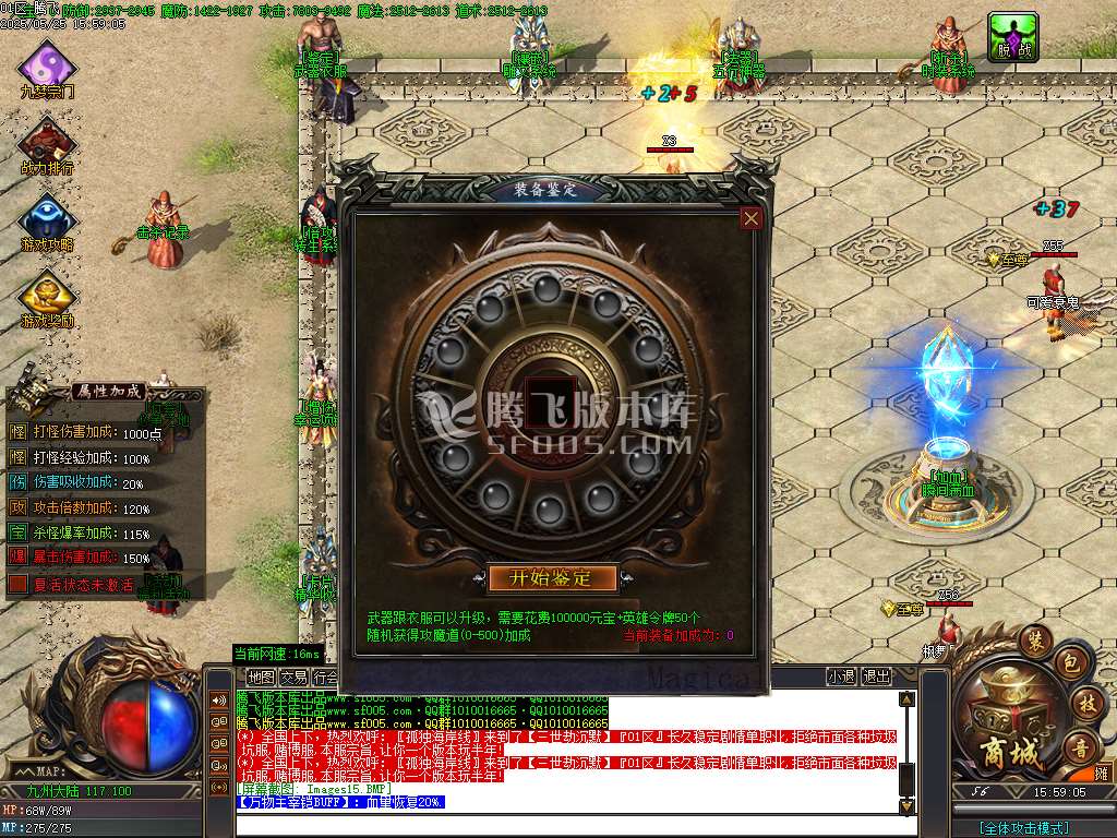 三世劫沉默神器专属攻速单职业-wxf/sd插件