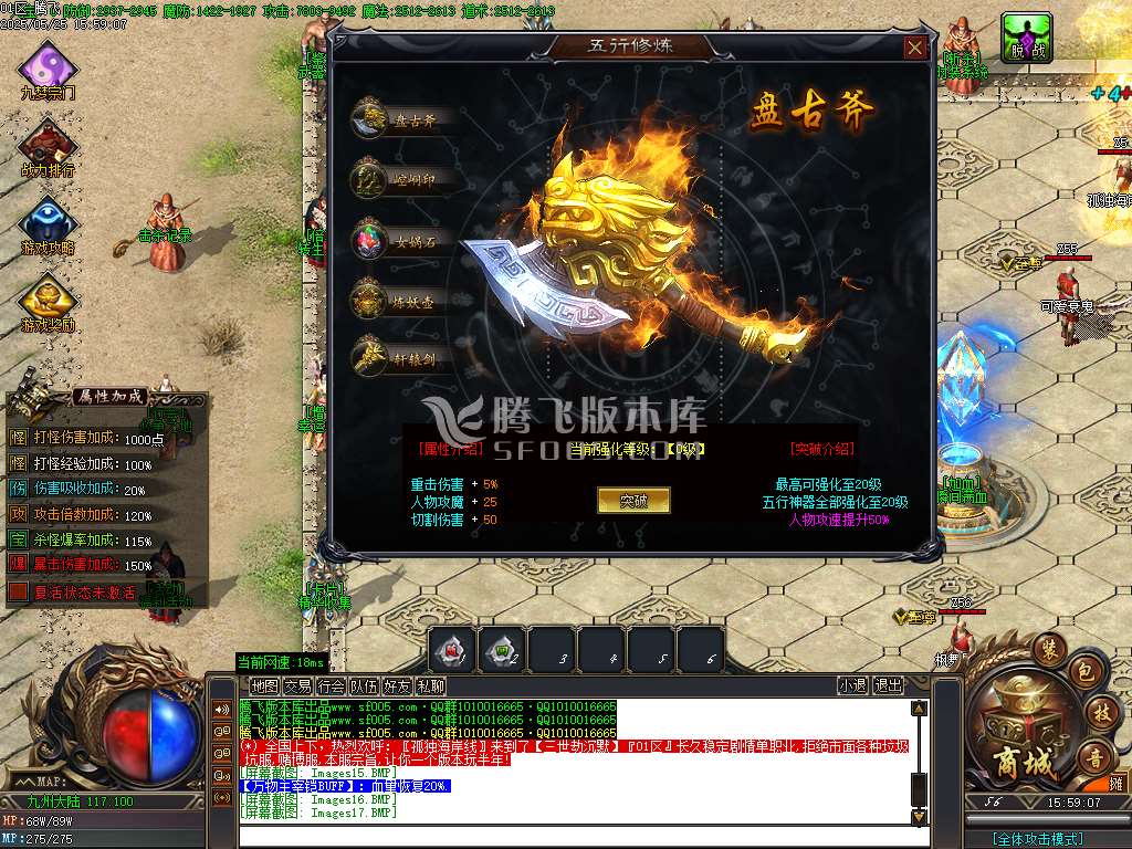 三世劫沉默神器专属攻速单职业-wxf/sd插件