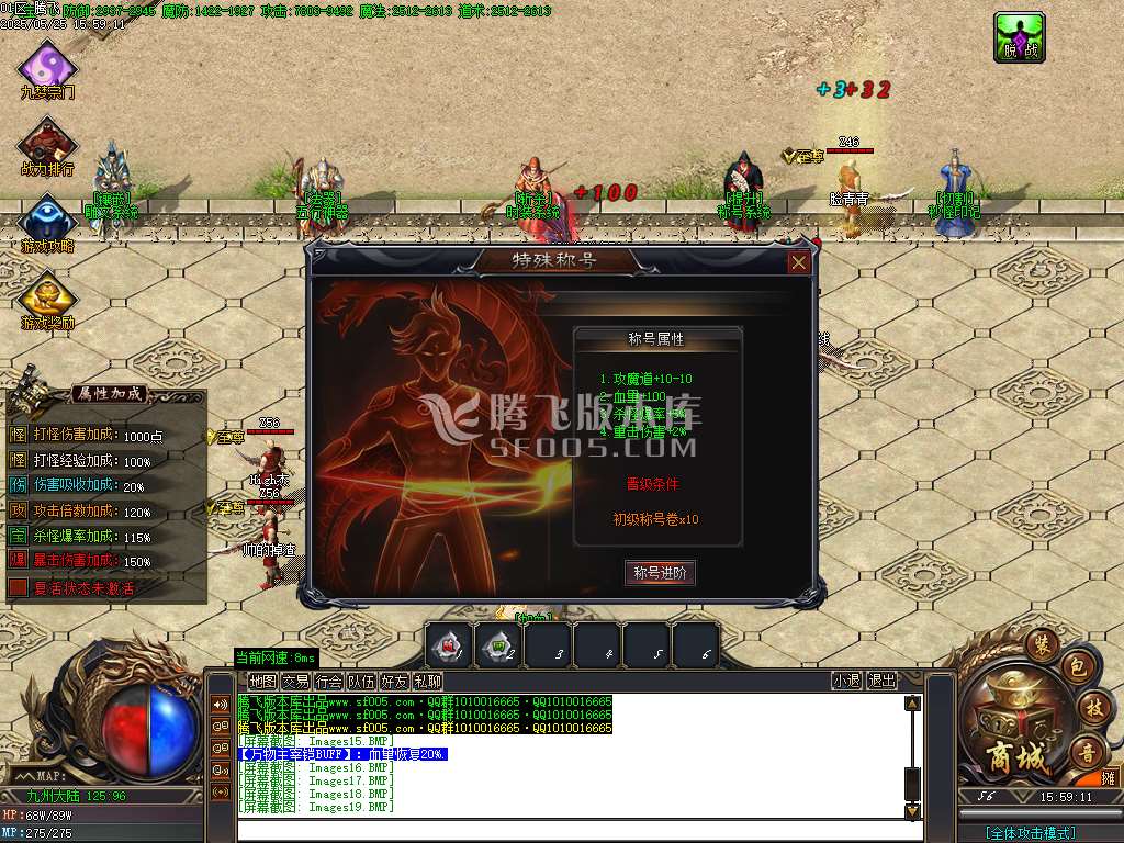 三世劫沉默神器专属攻速单职业-wxf/sd插件