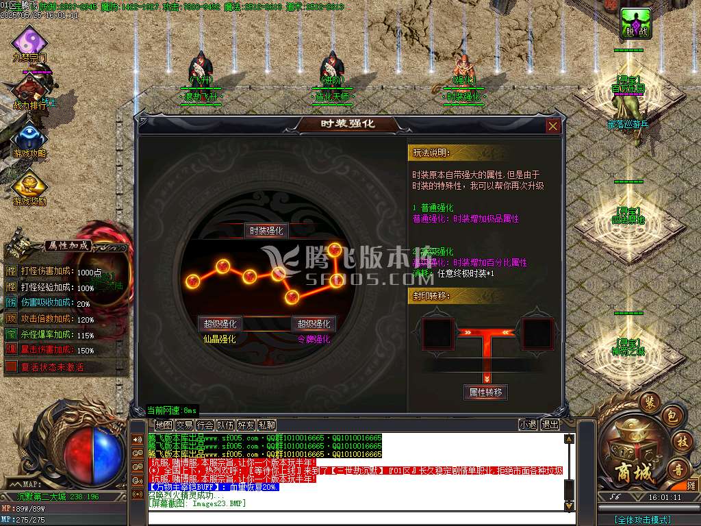 三世劫沉默神器专属攻速单职业-wxf/sd插件