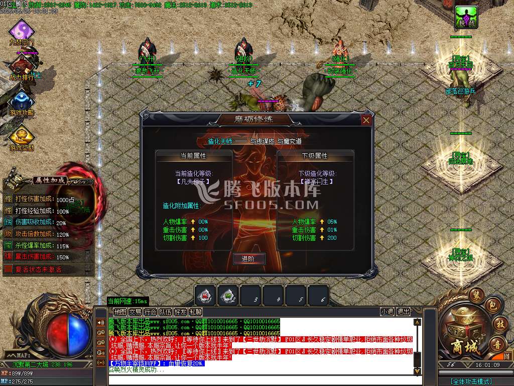 三世劫沉默神器专属攻速单职业-wxf/sd插件