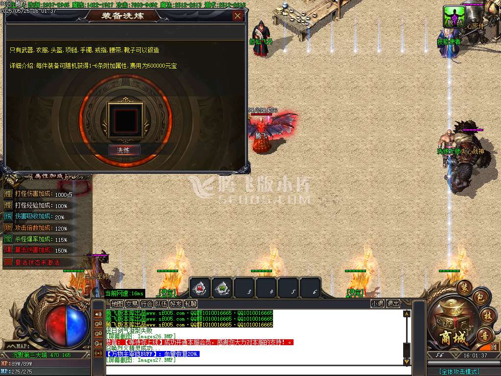 三世劫沉默神器专属攻速单职业-wxf/sd插件