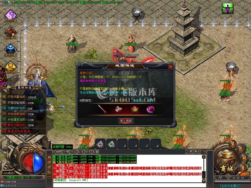 三世劫沉默神器专属攻速单职业-wxf/sd插件