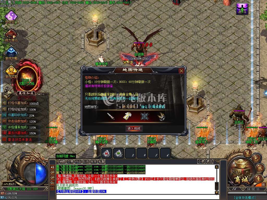 三世劫沉默神器专属攻速单职业-wxf/sd插件