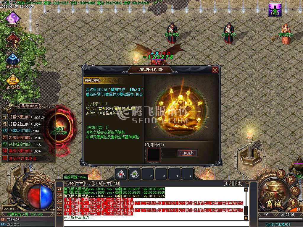 三世劫沉默神器专属攻速单职业-wxf/sd插件