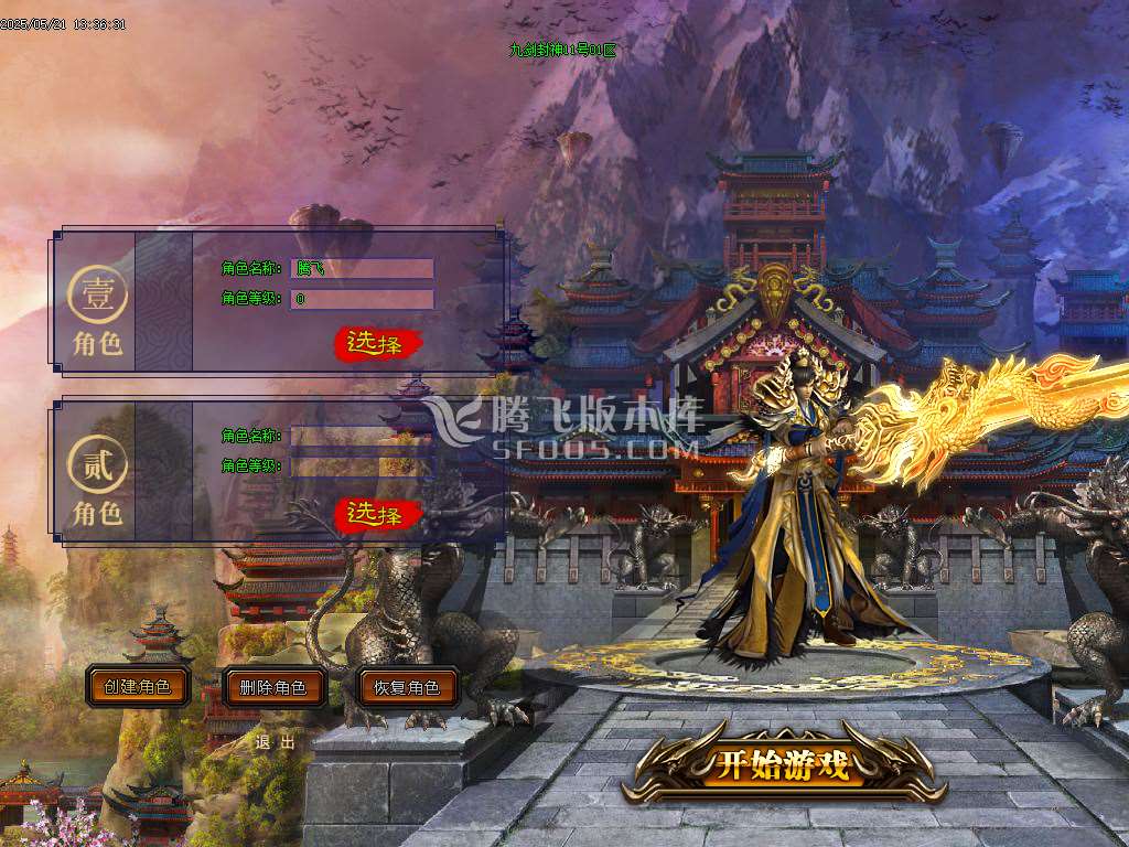 九剑封神剧情无限刀单职业-esp/sd插件