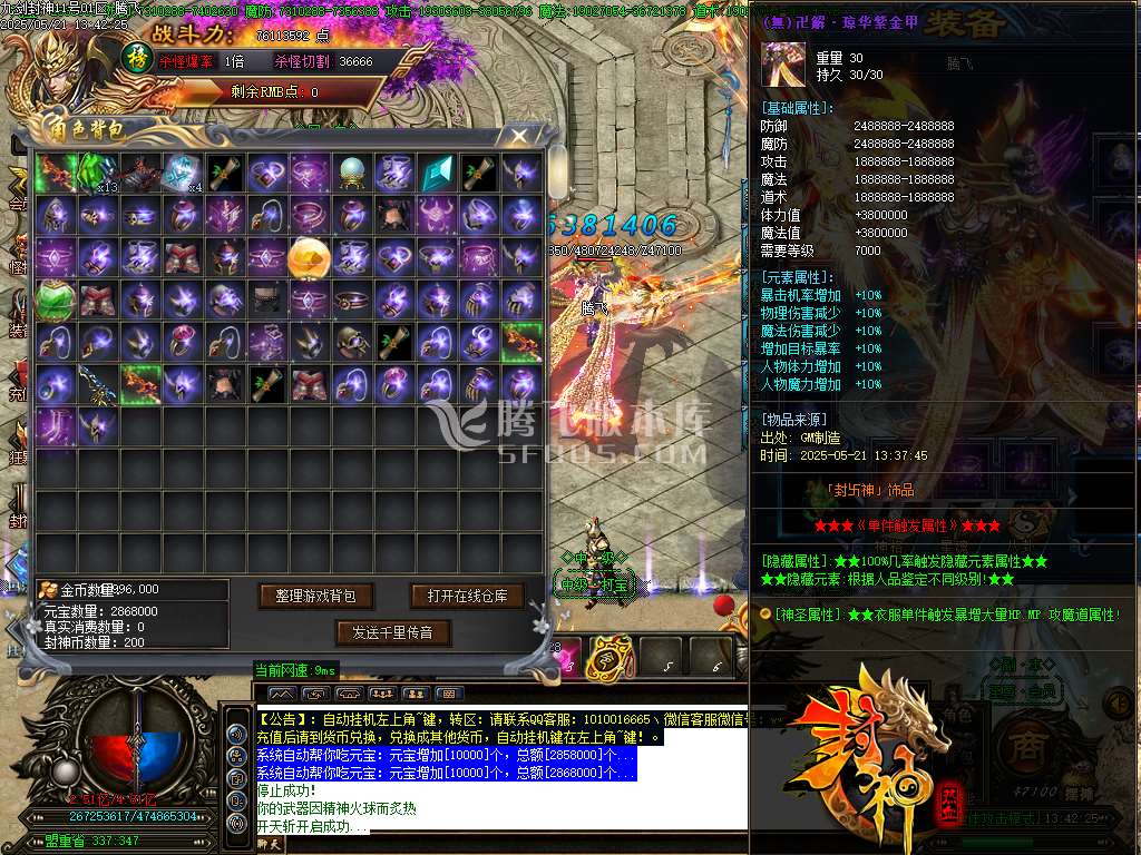 九剑封神剧情无限刀单职业-esp/sd插件