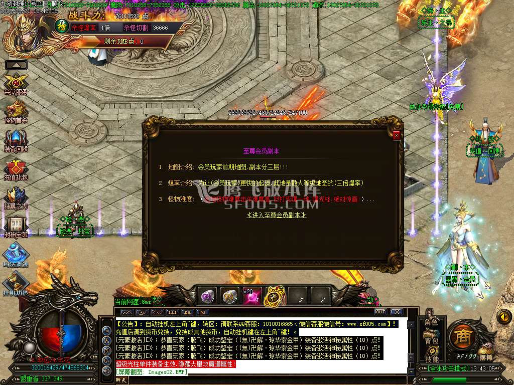 九剑封神剧情无限刀单职业-esp/sd插件