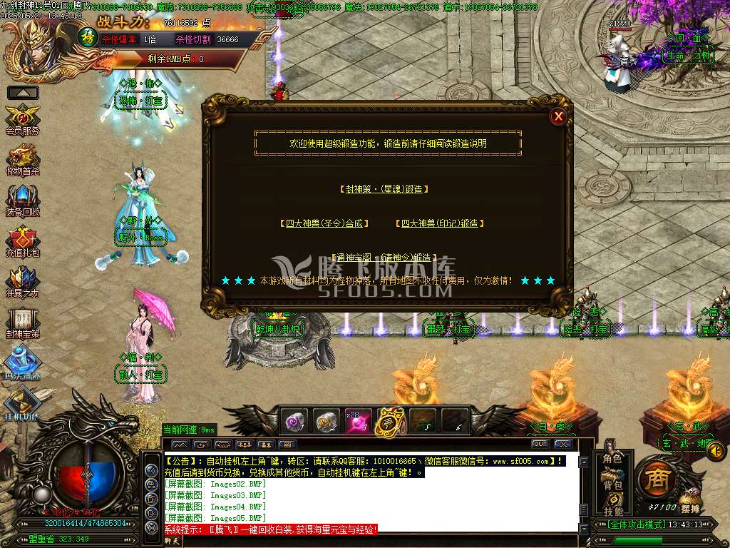 九剑封神剧情无限刀单职业-esp/sd插件