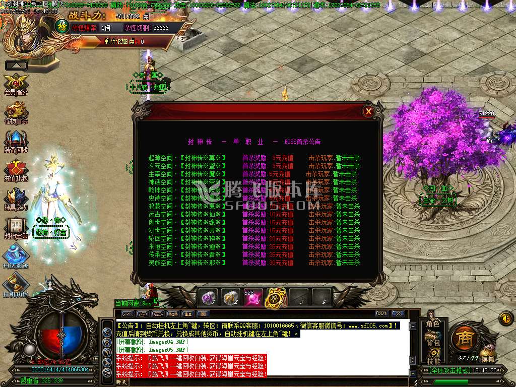 九剑封神剧情无限刀单职业-esp/sd插件