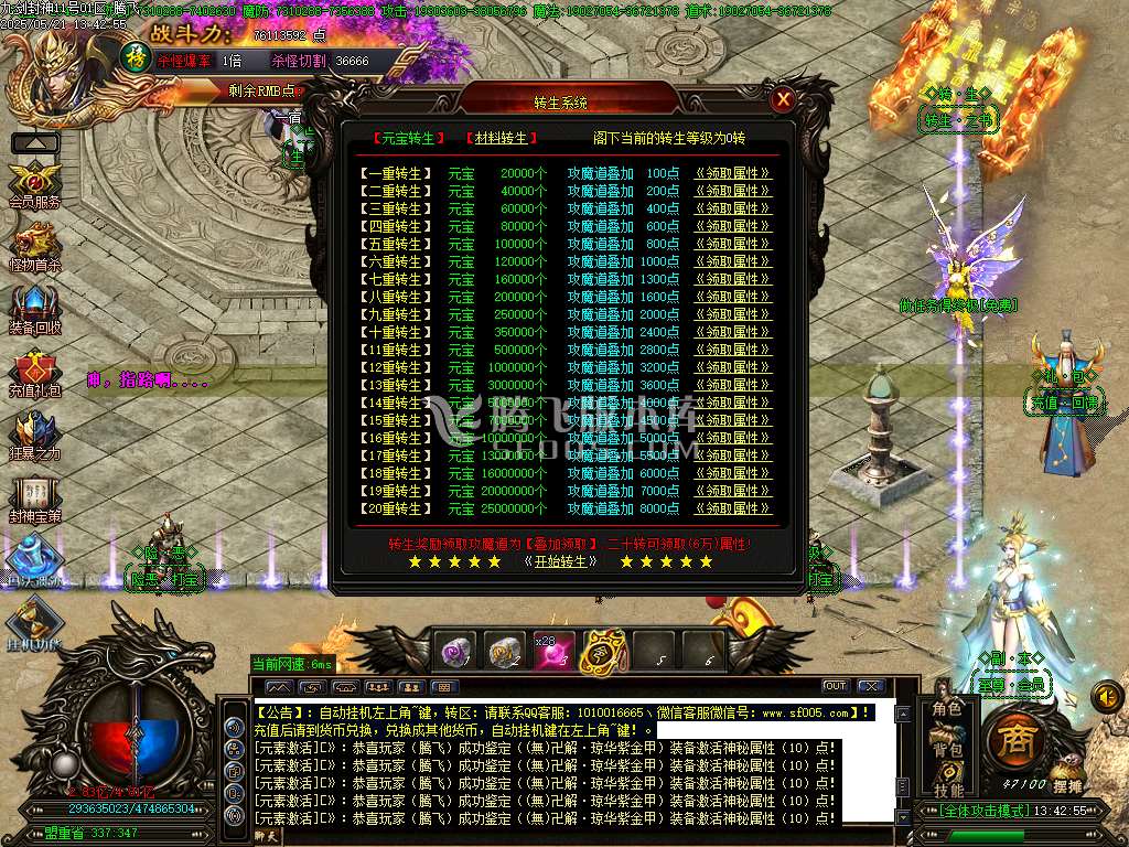 九剑封神剧情无限刀单职业-esp/sd插件