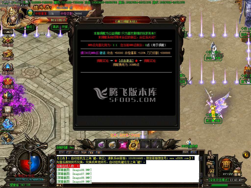 九剑封神剧情无限刀单职业-esp/sd插件