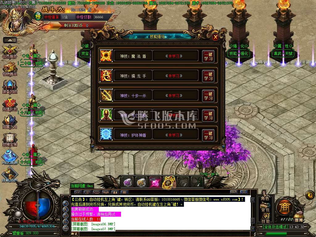 九剑封神剧情无限刀单职业-esp/sd插件