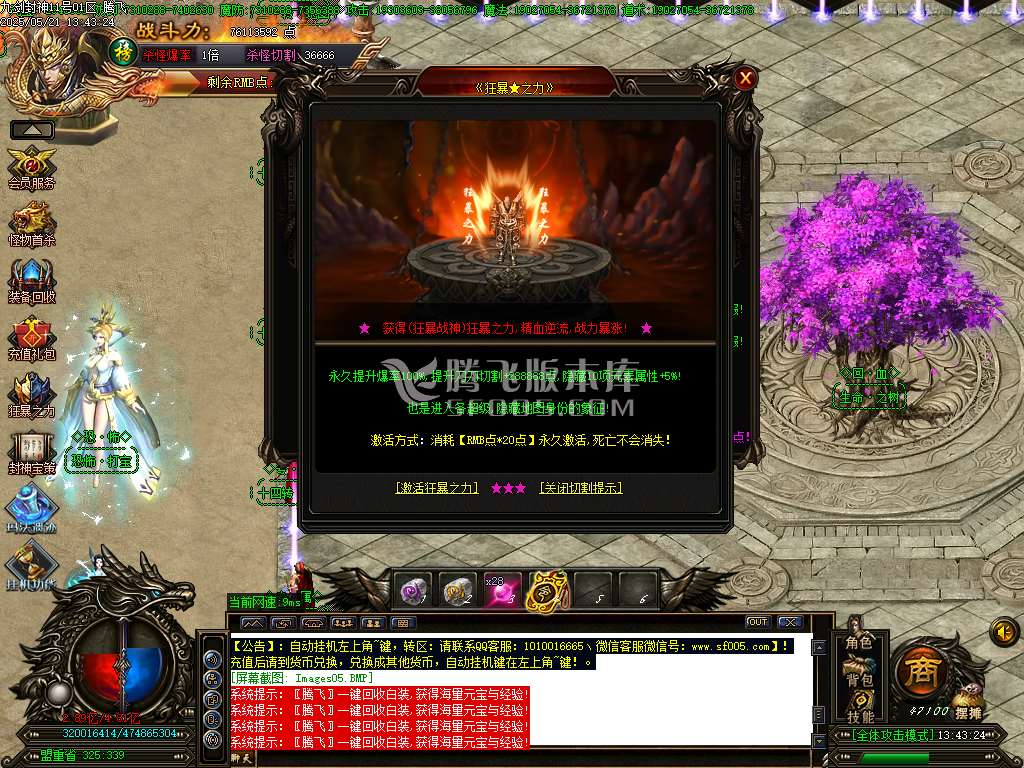 九剑封神剧情无限刀单职业-esp/sd插件