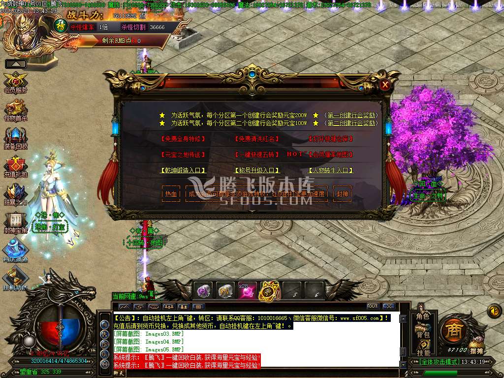 九剑封神剧情无限刀单职业-esp/sd插件