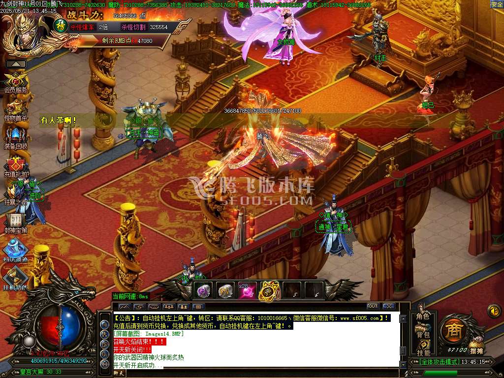 九剑封神剧情无限刀单职业-esp/sd插件