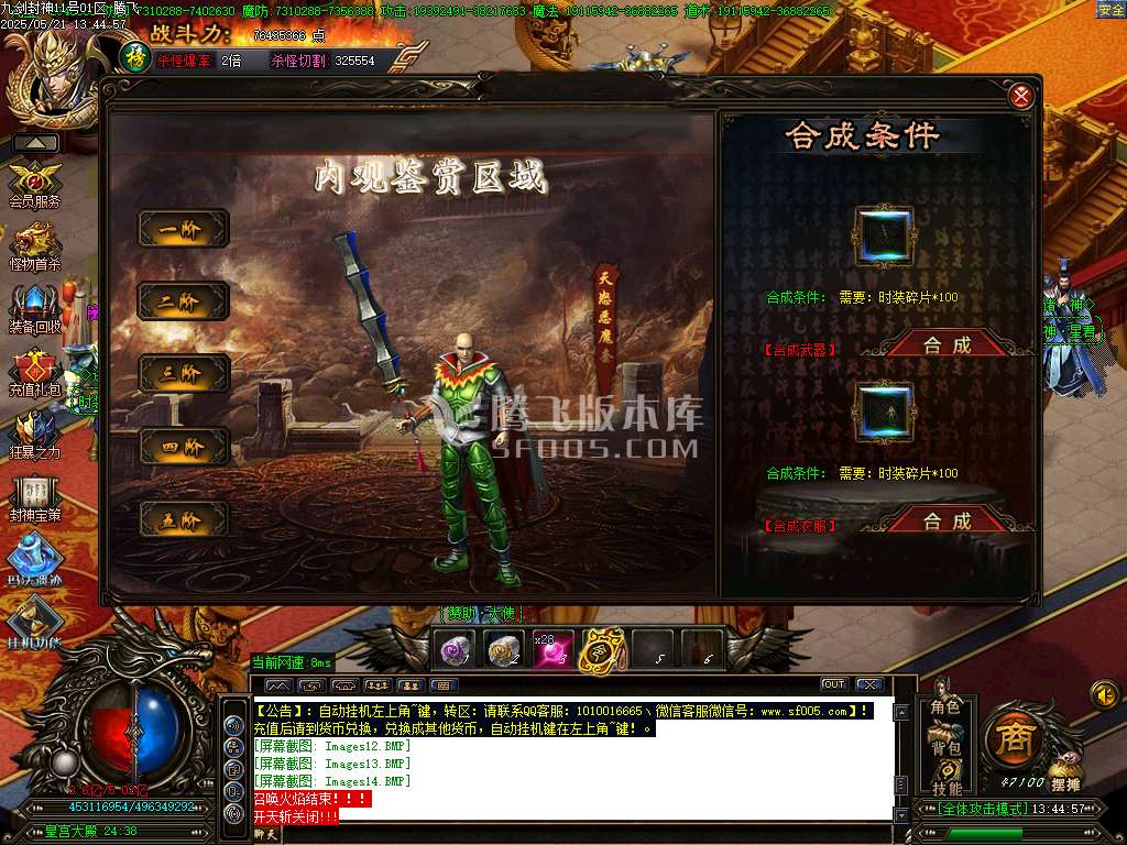 九剑封神剧情无限刀单职业-esp/sd插件