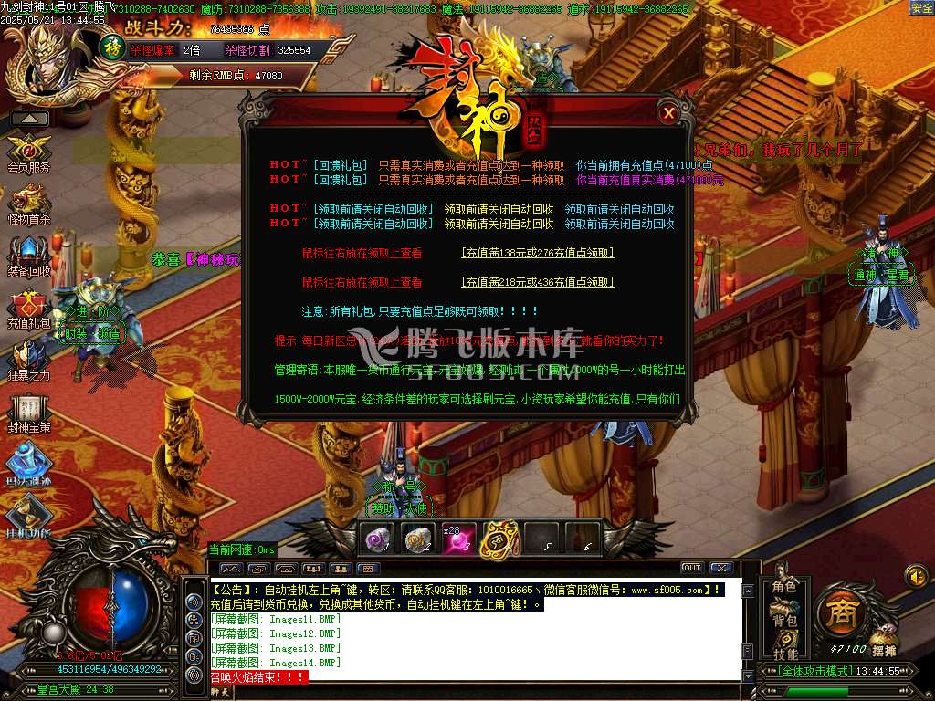 九剑封神剧情无限刀单职业-esp/sd插件