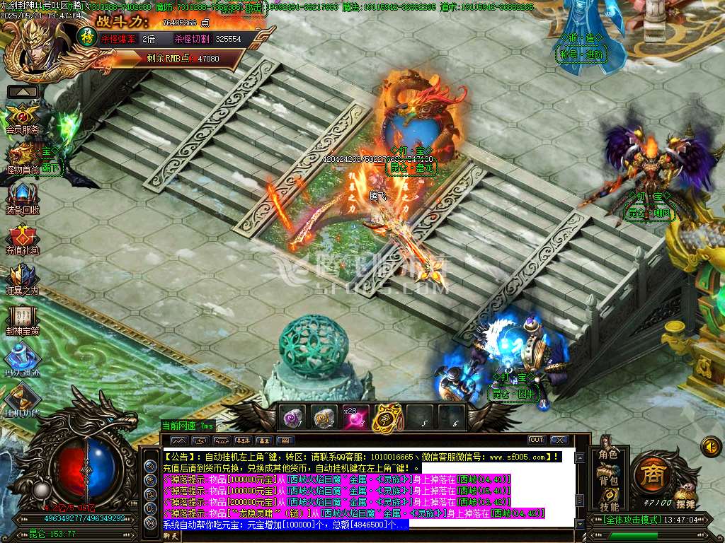 九剑封神剧情无限刀单职业-esp/sd插件