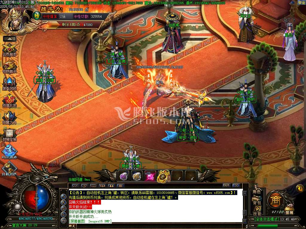 九剑封神剧情无限刀单职业-esp/sd插件