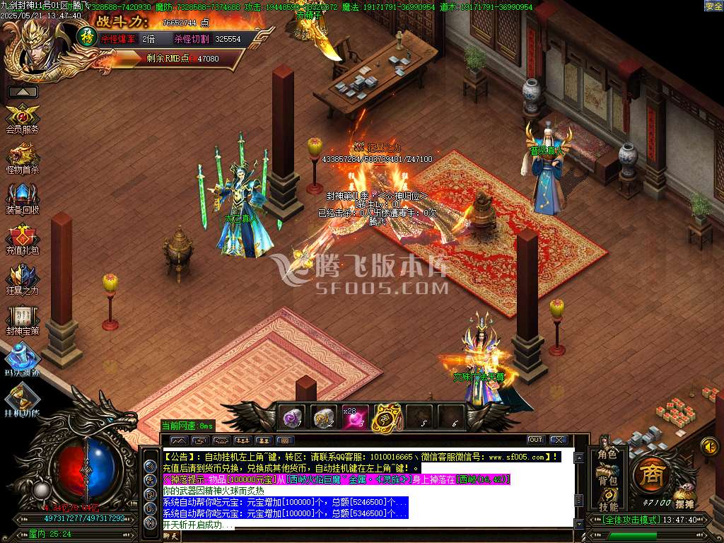 九剑封神剧情无限刀单职业-esp/sd插件