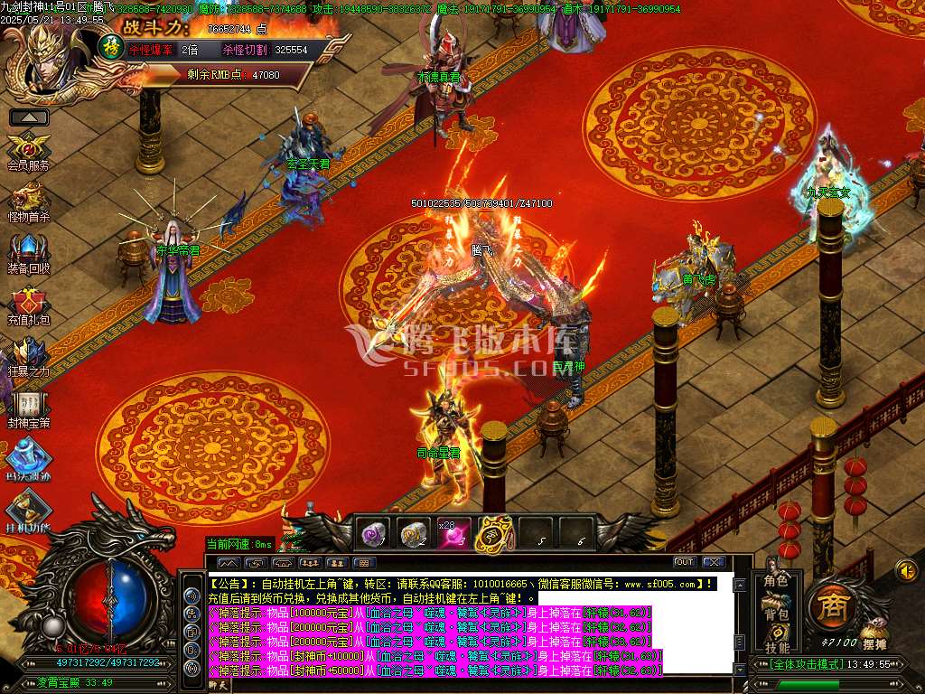 九剑封神剧情无限刀单职业-esp/sd插件