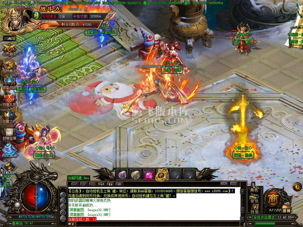 九剑封神剧情无限刀单职业-esp/sd插件