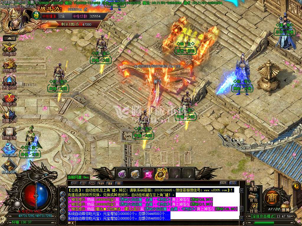 九剑封神剧情无限刀单职业-esp/sd插件