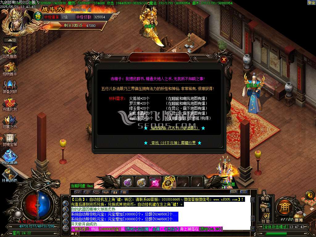 九剑封神剧情无限刀单职业-esp/sd插件