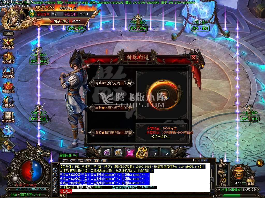 九剑封神剧情无限刀单职业-esp/sd插件