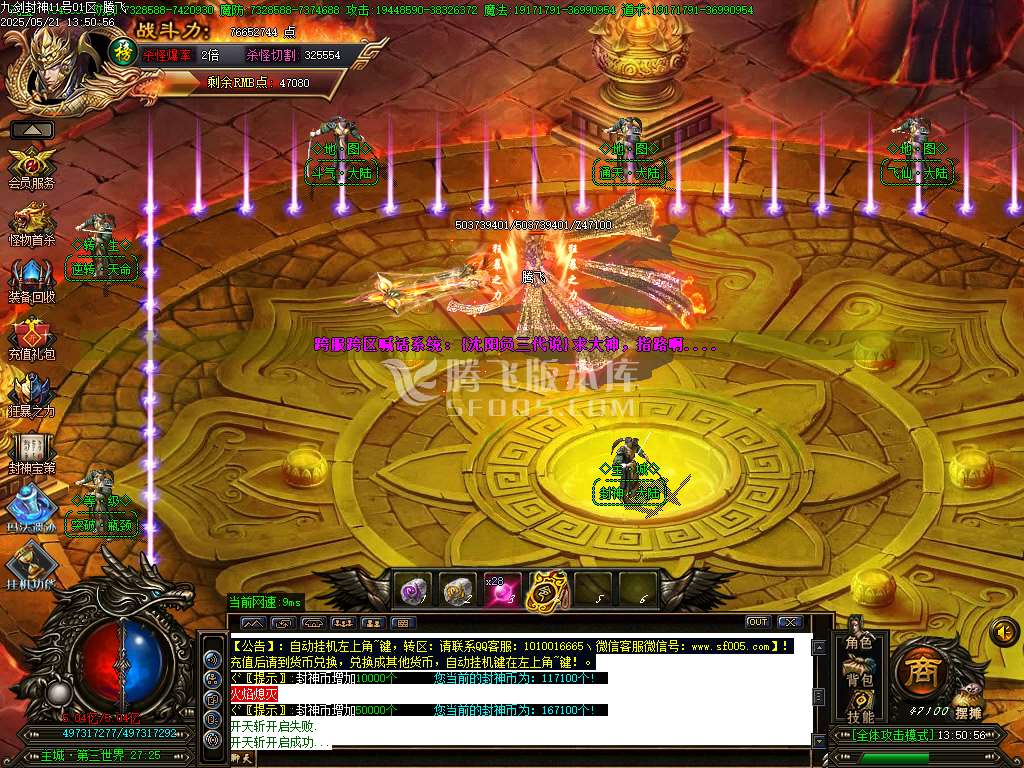 九剑封神剧情无限刀单职业-esp/sd插件