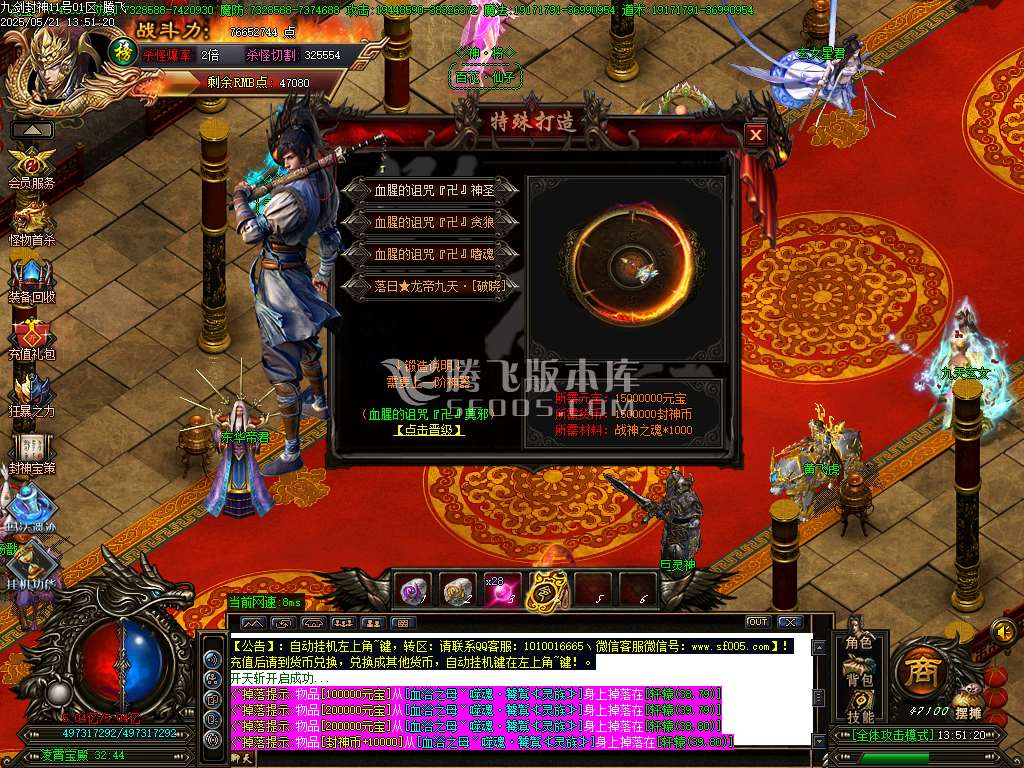 九剑封神剧情无限刀单职业-esp/sd插件