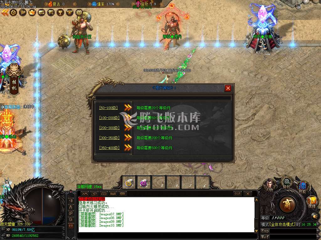 九天十地神器单职业-esp/sd插件