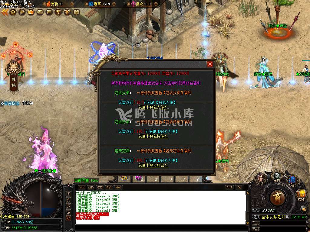 九天十地神器单职业-esp/sd插件