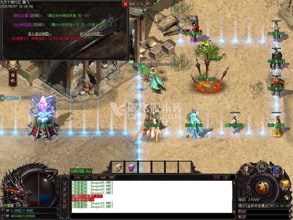 九天十地神器单职业-esp/sd插件