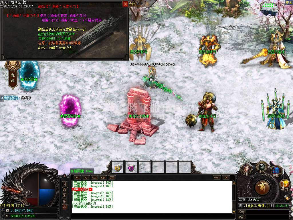 九天十地神器单职业-esp/sd插件