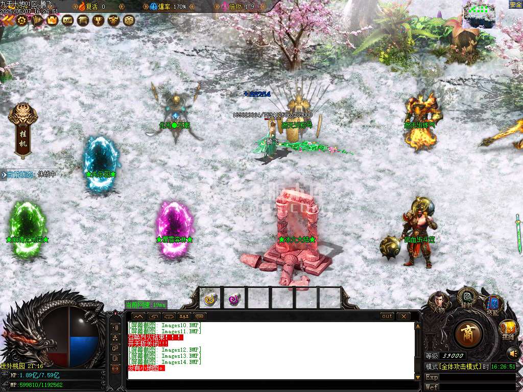 九天十地神器单职业-esp/sd插件