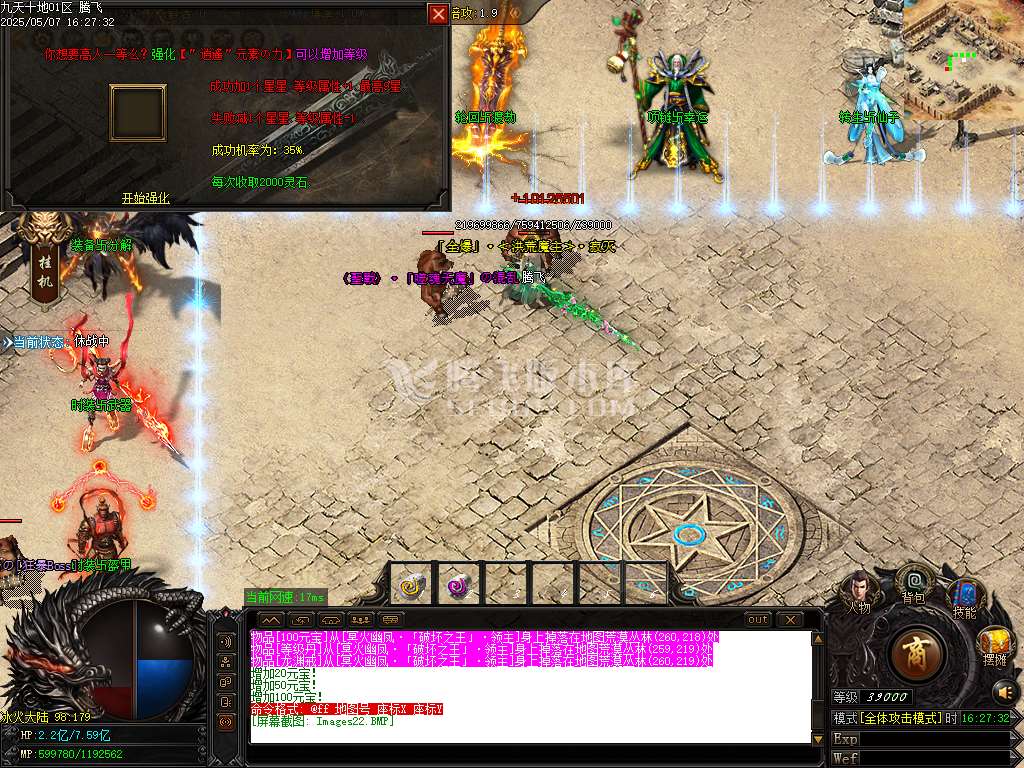 九天十地神器单职业-esp/sd插件